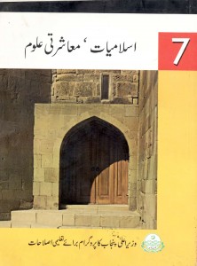 Pakistan Studies 7th