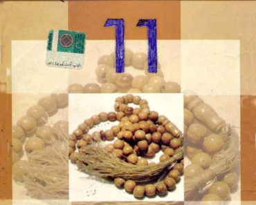 Islamic Studies