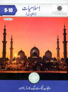 Islamic Studies Elective (Islamiat Ikhtiari) 9th 10th 1