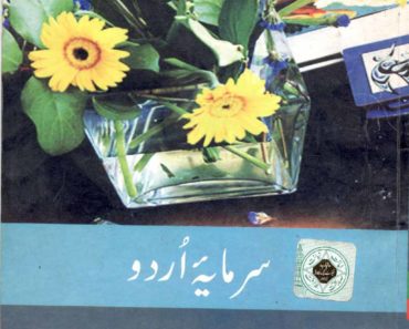 2nd year urdu book (Sarmaya-e-Urdu