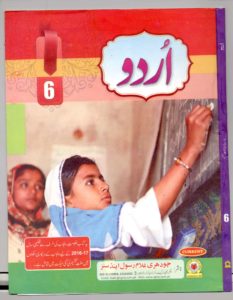 6th Class Urdu Book (Freebooks.pk)