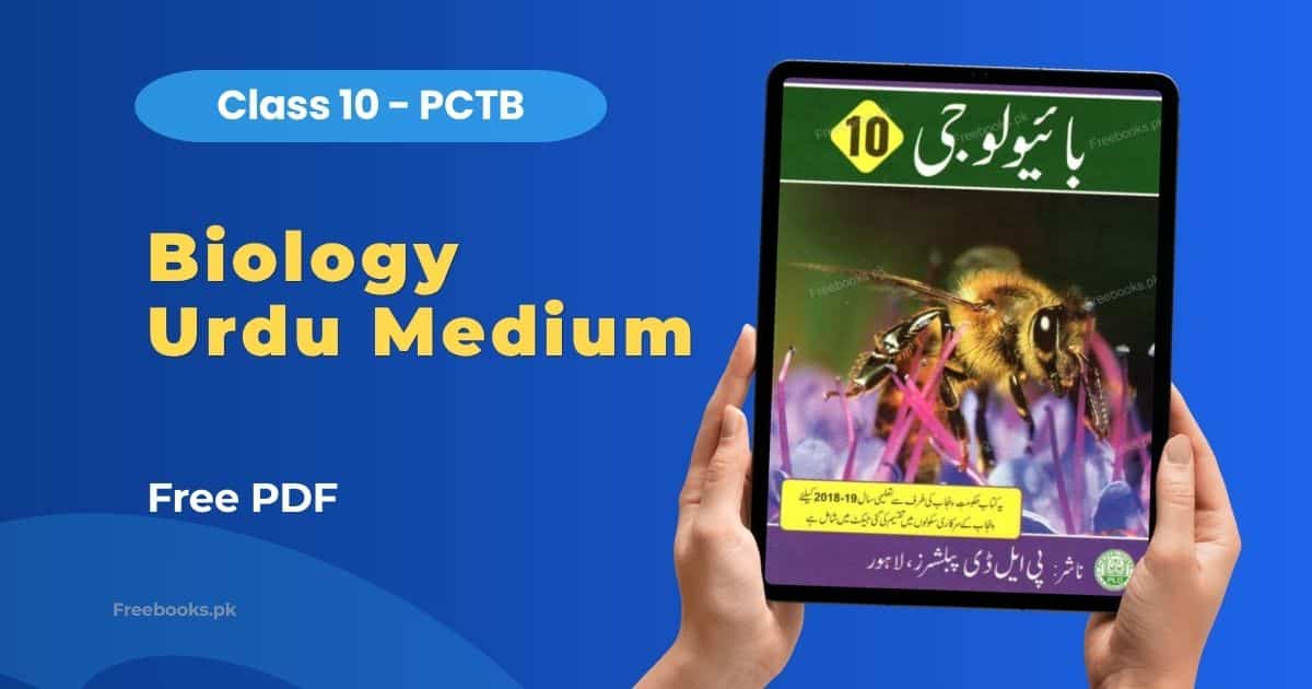 Biology Class 10 Urdu Medium PDF