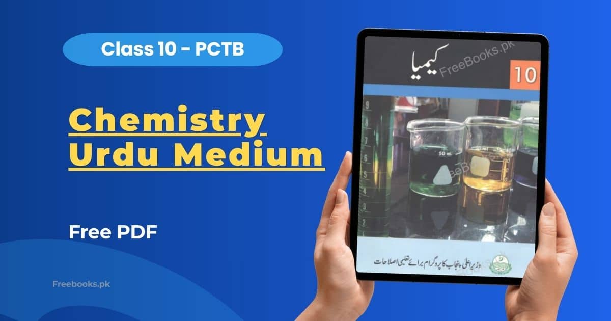 Chemistry Class 10 Urdu Medium PCTB