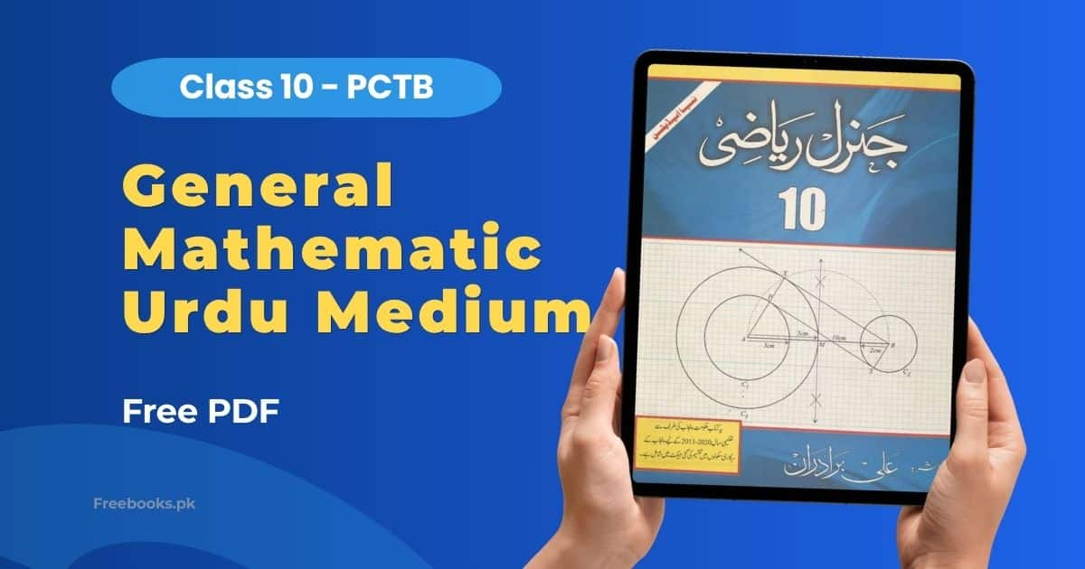 General Mathematics Class 10 Urdu Medium
