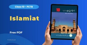 Islamiat Lazmi Class 10 Punjab Board