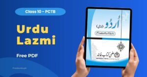 Urdu Lazmi Class 10 PDF Punjab Board