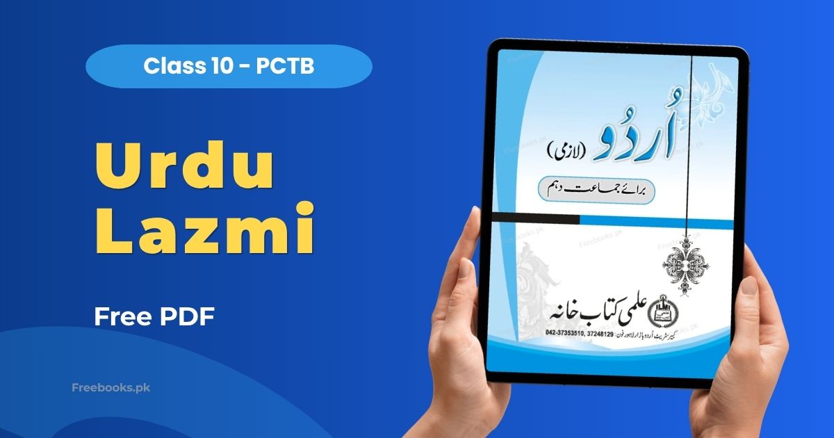 Urdu Lazmi Class 10 PDF Punjab Board