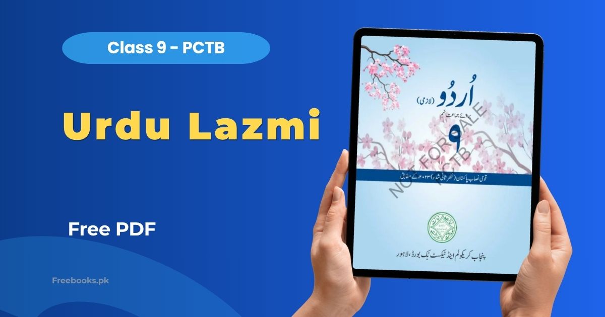Urdu Lazmi Class 9 PDF Punjab Board