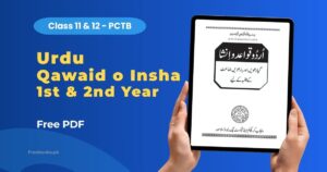 Urdu Qawaid o Insha Class 11 and 12 Book
