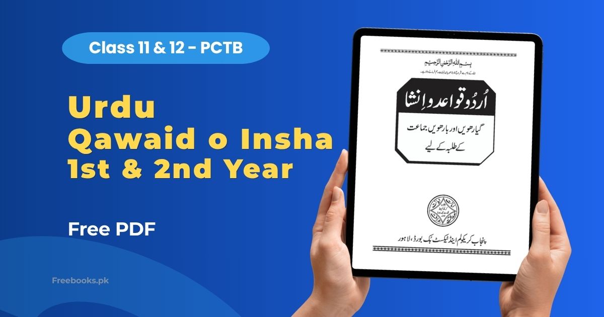 Urdu Qawaid o Insha Class 11 and 12 Book