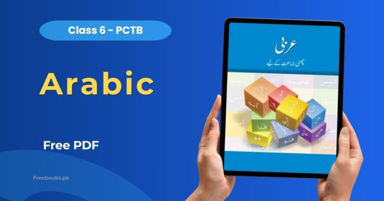 Arabic Class 6 PDF Download – Punjab Board