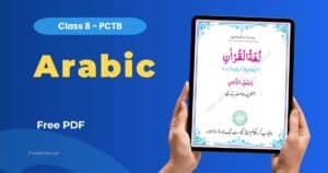 Arabic Class 8 PDF Download PCTB