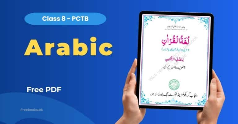 Arabic Class 8 PDF Download – Punjab Board