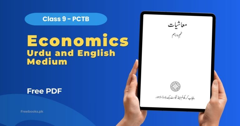 Home 1 Economics Class 9 PDF Download – Punjab Board (PCTB)