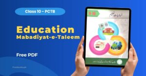 Education (Mabadiyat-e-Taleem) Class 10 PDF Download - Punjab Board