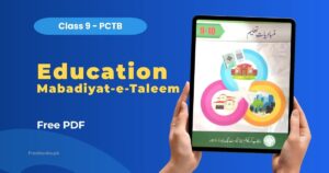 Education Mabadiyat-e-Taleem