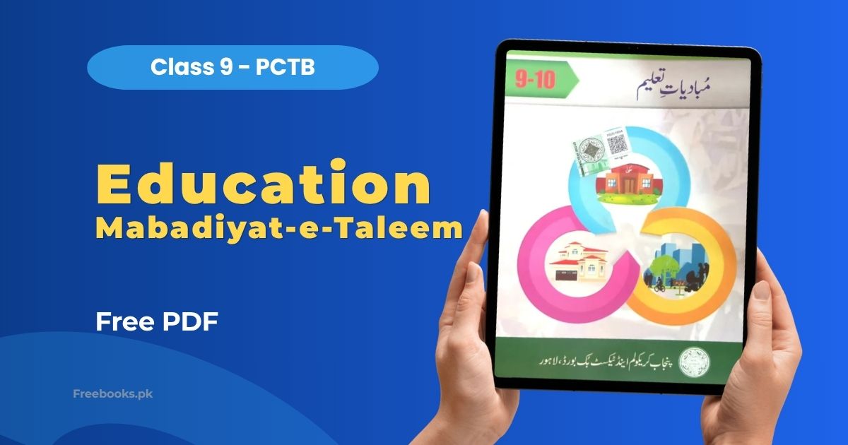 Education Mabadiyat-e-Taleem