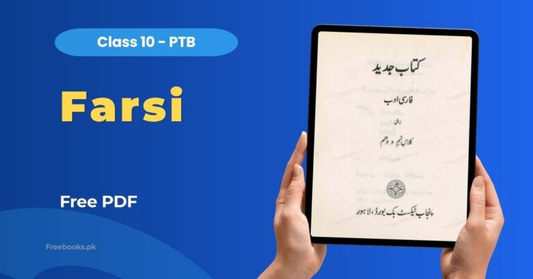 Home 4 Farsi Class 10 PDF Download – Punjab Board (PTB)