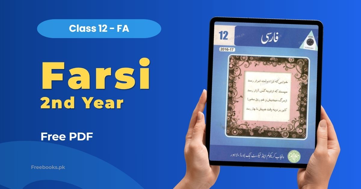Farsi Class 12 FA Book PDF Download PCTB