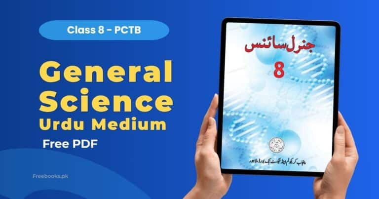 General Science Class 8 Urdu Medium PDF Download – Punjab Board