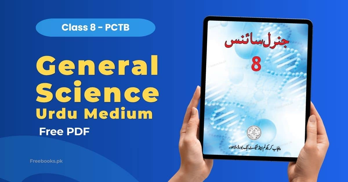 General Science Class 8 Urdu Medium PDF Download PCTB