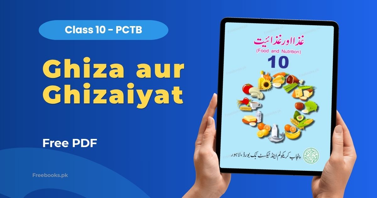 Ghiza aur Ghizaiyat (Food and Nutrition) Class 10 PDF Download Freebooks.pk