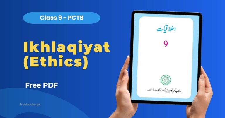 Ikhlaqiyat (Ethics) Class 9 PDF Download – Punjab Board (PCTB)