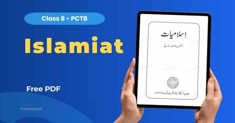Islamiat Class 8 PDF Download – Punjab Board