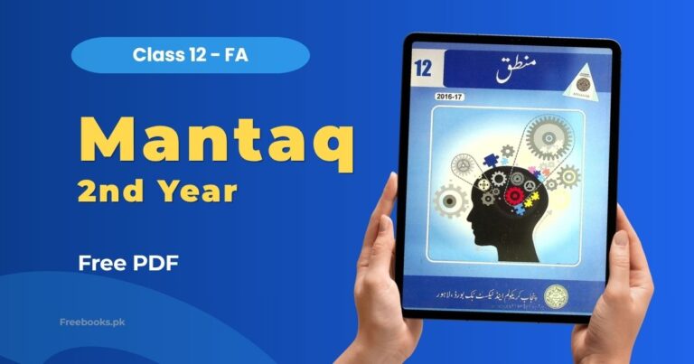 Mantaq (Logic) Class 12 FA Book PDF Download – Punjab Board (PCTB)
