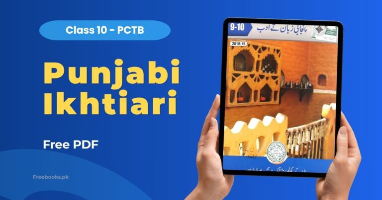 Punjabi Ikhtiari Class 10 PDF Download – Punjab Board (PCTB)