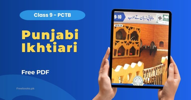 Punjabi Ikhtiari Class 9 PDF Download – Punjab Board (PCTB)
