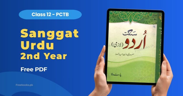 Sangat Urdu Class 12 PDF Download – Punjab Board