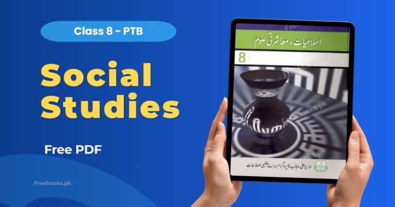 Muashrati Uloom Class 8 PDF Download – Punjab Board