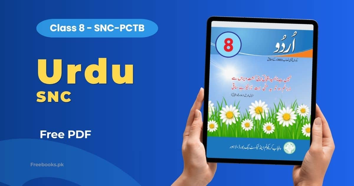 Urdu Class 8 SNC PDF Download PCTB