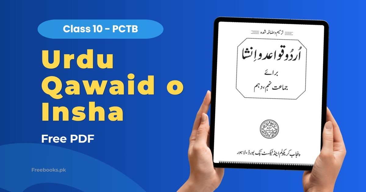 Urdu Qawaid o Insha Class 10 PDF Download PCTB