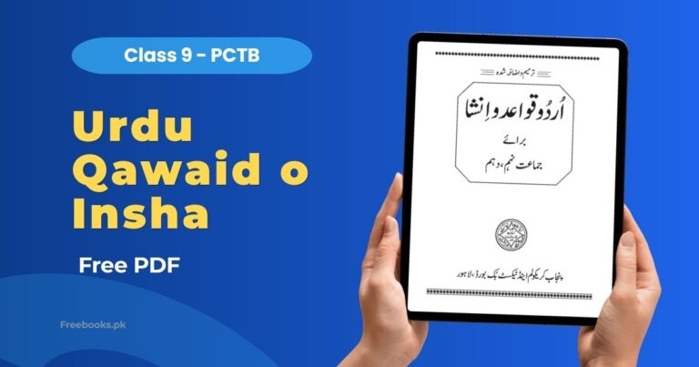 Home 3 Urdu Qawaid o Insha Class 9 PDF Download – Punjab Board (PCTB)