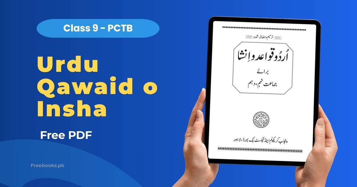 Urdu Qawaid o Insha Class 9 PDF Download PCTB