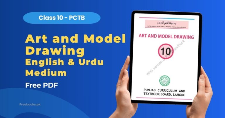 Art and Model Drawing Class 10 Book PDF Download – Punjab Board (PCTB)