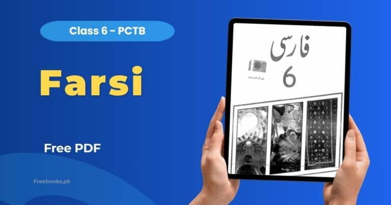 Farsi Class 6 PDF Download – Punjab Board (PCTB)