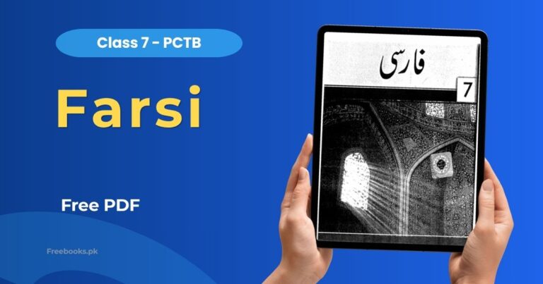 Farsi Class 7 PDF Download – Punjab Board (PCTB)