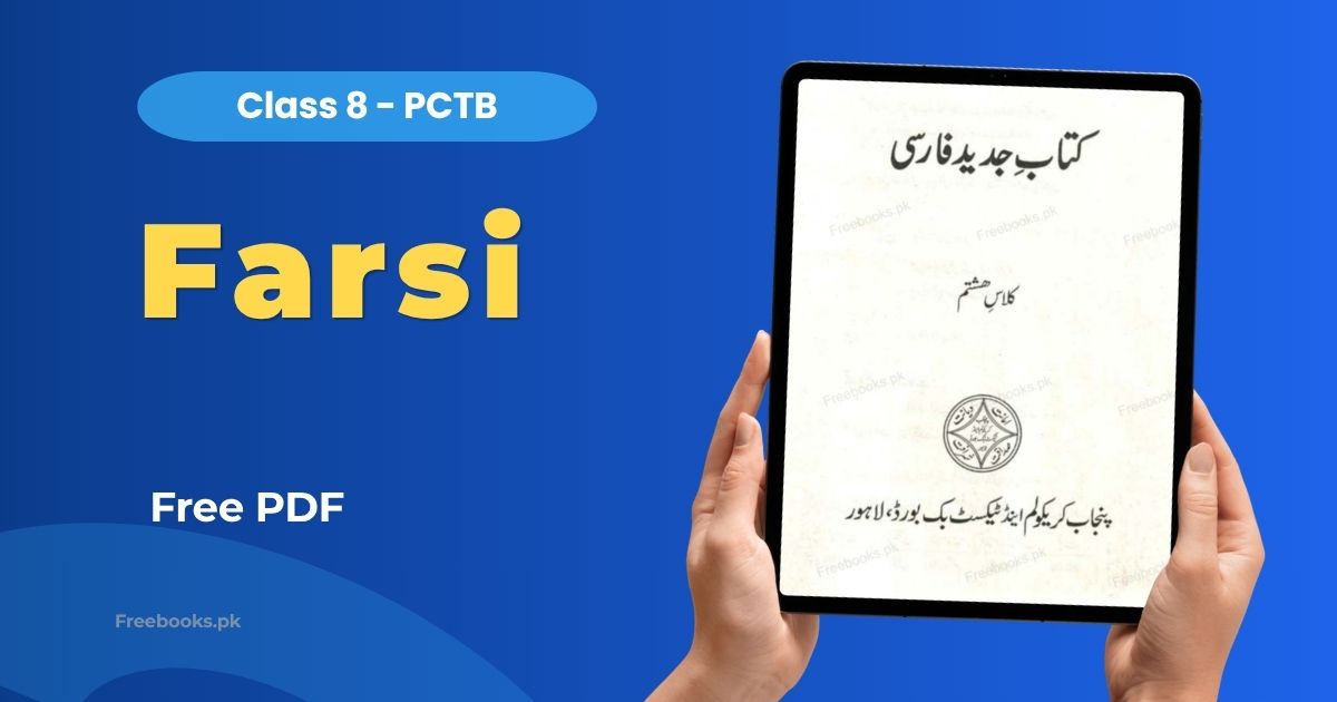 Farsi Class 8 PDF Download Freebooks.pk