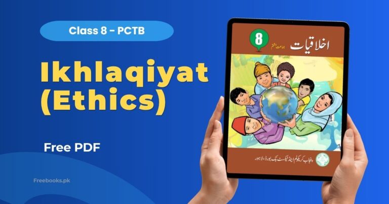 Ikhlaqiyat (Ethics) Class 8 PDF Download – Punjab Board (PCTB)