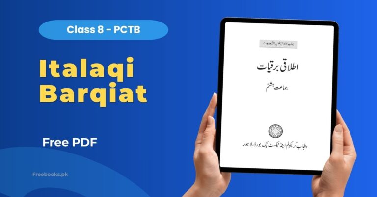 Home 4 Italaqi Barqiat Class 8 PDF Download – Punjab Board (PCTB)