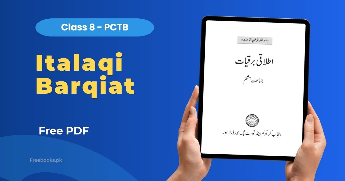 Italaqi Barqiat Class 8 PDF Download Freebooks.pk