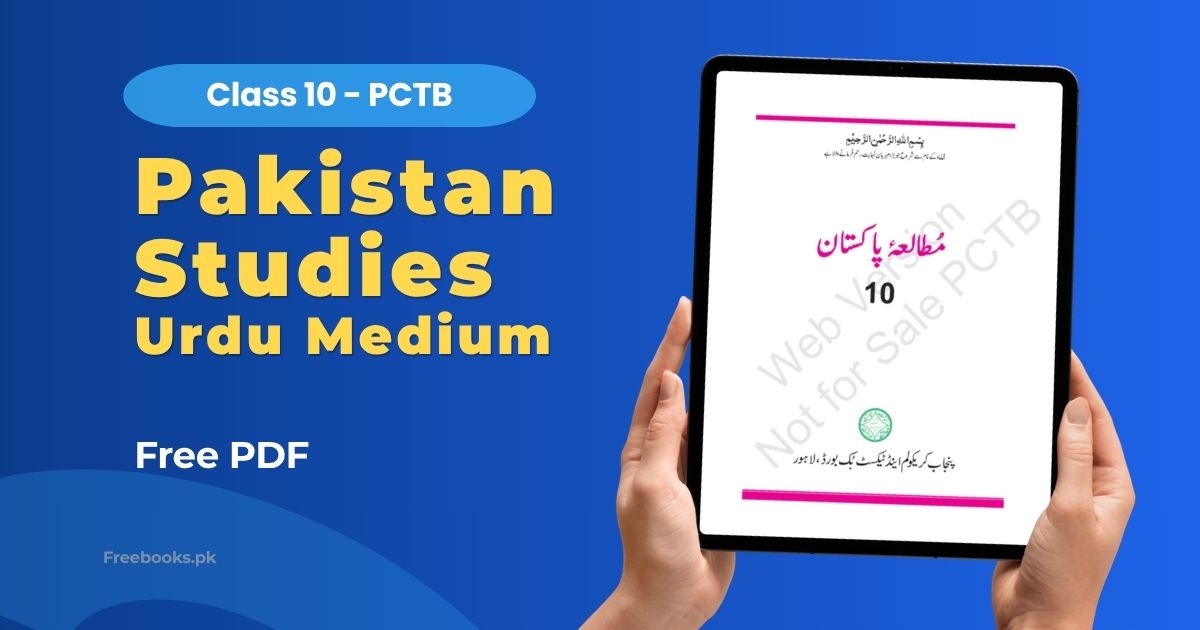 Mutalia Pakistan Class 10 Part 2 Book PDF Download Freebooks.pk