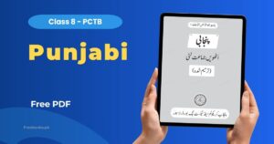 Punjabi Class 8 PDF Download Freebooks.pk