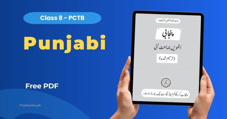 Home 3 Punjabi Class 8 PDF Download – Punjab Board (PCTB)