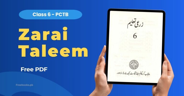 Home 3 Zarai Taleem Class 6 PDF Download – Punjab Board (PCTB)