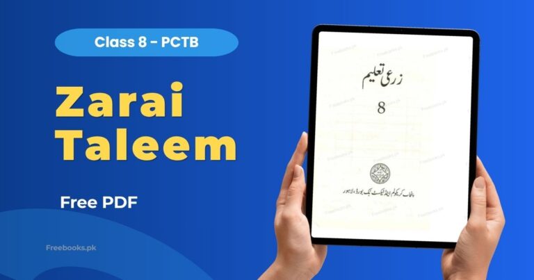 Home 2 Zarai Taleem Class 8 PDF Download – Punjab Board (PCTB)
