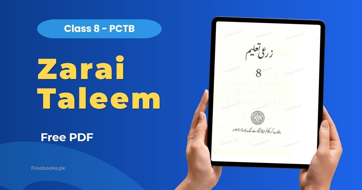 Zarai Taleem Class 8 PDF Download Freebooks.pk